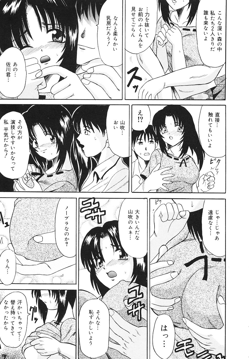【エロ漫画】【エロ漫画】臨場感を出すため実際におっぱいを揉まれちゃう巨乳の声優お姉さん…エスカレートしていき乳首舐めや手マンをして生ハメ中出しセックスしちゃう【高田馬場：しっかりセイユウ！】