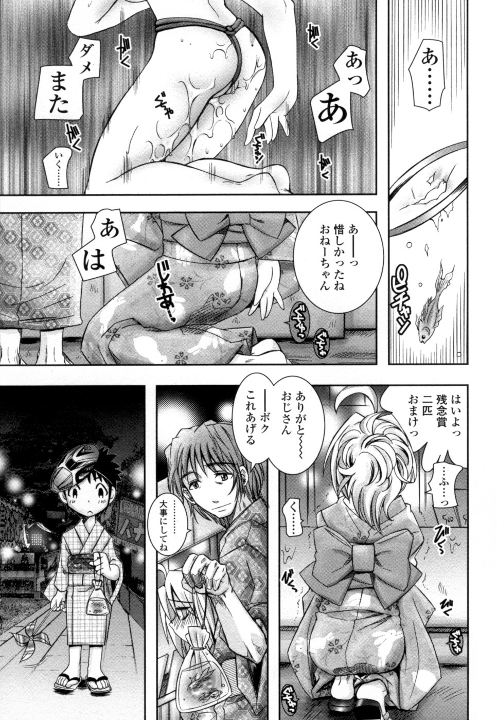 【エロ漫画】【エロ漫画】緊縛プレイで調教されちゃうお姉さん…バイブ責めで生ハメ中出しイチャラブセックスしちゃう【綾乃れな：赤い絆】