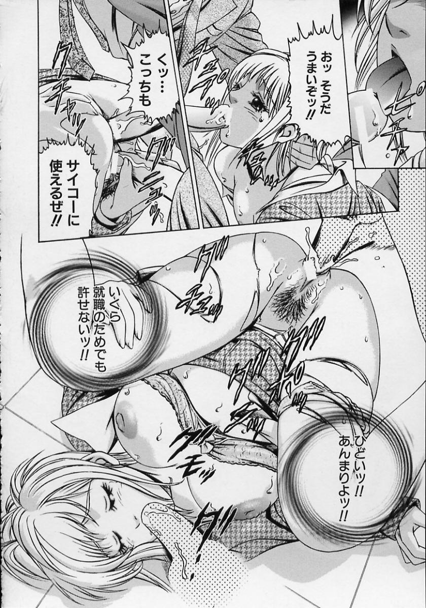 【エロ漫画】【エロ漫画】知り合いの紹介で大企業の面接に臨むお姉さん…お客さんへの枕営業の仕事だと言われ集団レイプで二穴同時に責められ何度も絶頂【鈴木キムチ：恥辱面接】