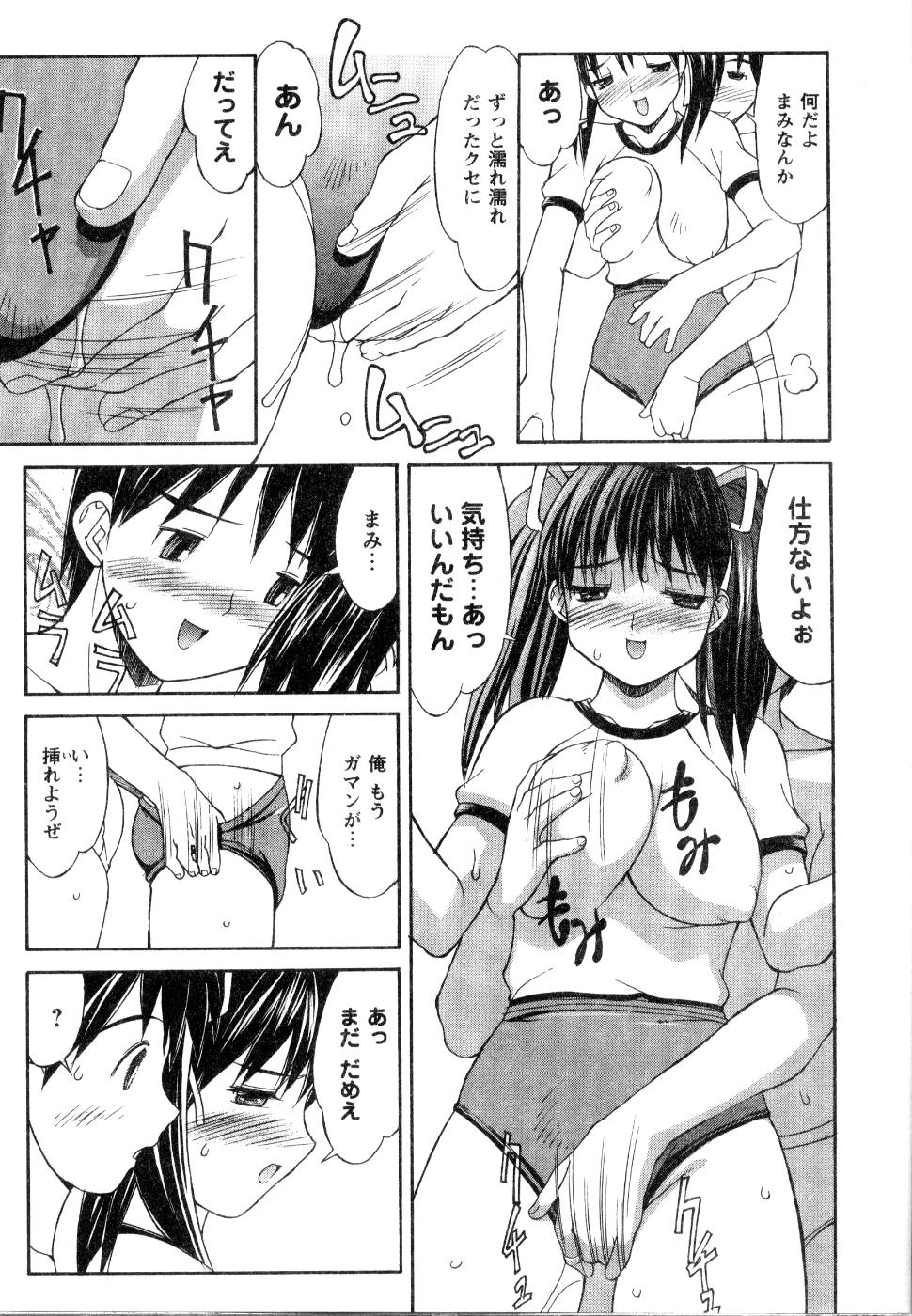 【エロ漫画】【エロ漫画】ブルマで誘惑しちゃう無垢な美少女…イチャイチャとトロ顔セックスで快楽堕ちしちゃう！【水ようかん：フォルマーガール】