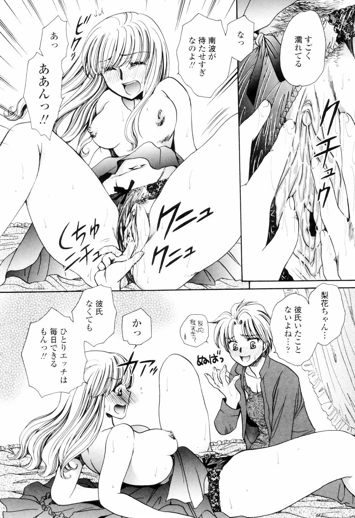 【エロ漫画】【エロ漫画】他の女といっしょに歩いている兄を見てヤケになった妹に犯されちゃう…逆レイプで騎乗位で生ハメ中出しセックスで絶頂アクメ堕ちしちゃう【夜天月：Together】