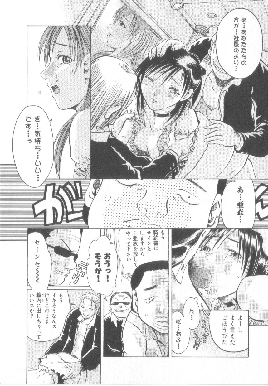 【エロ漫画】【エロ漫画】調教されて集団レイプされちゃう実力はアイドル…手マンや乳首責めをされて２穴同時挿入で輪姦レイプされちゃう【あわじひめじ：百鬼夜行芸能譚】