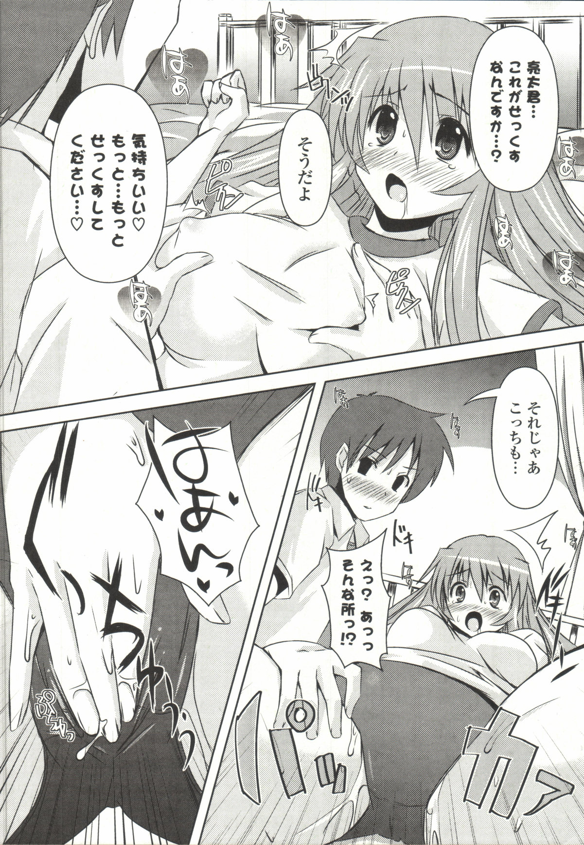 【エロ漫画】【エロ漫画】ＳＥＸはスポーツの一種だって幼馴染に教わったセックスを知らない箱入り娘の爆乳JKが大好きな幼馴染とエッチしてみたくて体操着にブルマ姿でスタンバイしてイチャラブセックスしちゃう【しんしん：幼なじみがおおばんぶるまい！？】