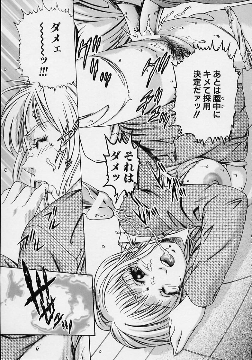 【エロ漫画】【エロ漫画】知り合いの紹介で大企業の面接に臨むお姉さん…お客さんへの枕営業の仕事だと言われ集団レイプで二穴同時に責められ何度も絶頂【鈴木キムチ：恥辱面接】