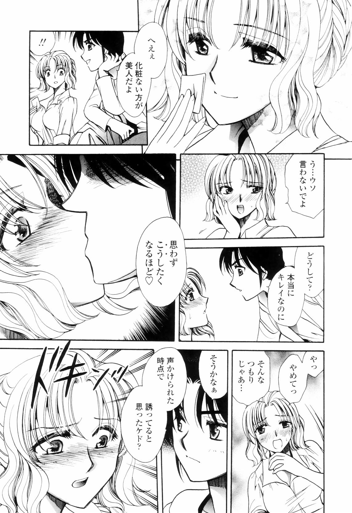 【エロ漫画】【エロ漫画】お誕生日でホールケーキを買ったけど一人きり、そんな状況に耐えられないお姉さんが勇気を出して逆ナンパ…キスをされおっぱい揉みで生ハメ中出しセックスまでされちゃう【夜天月：Stray Cats】