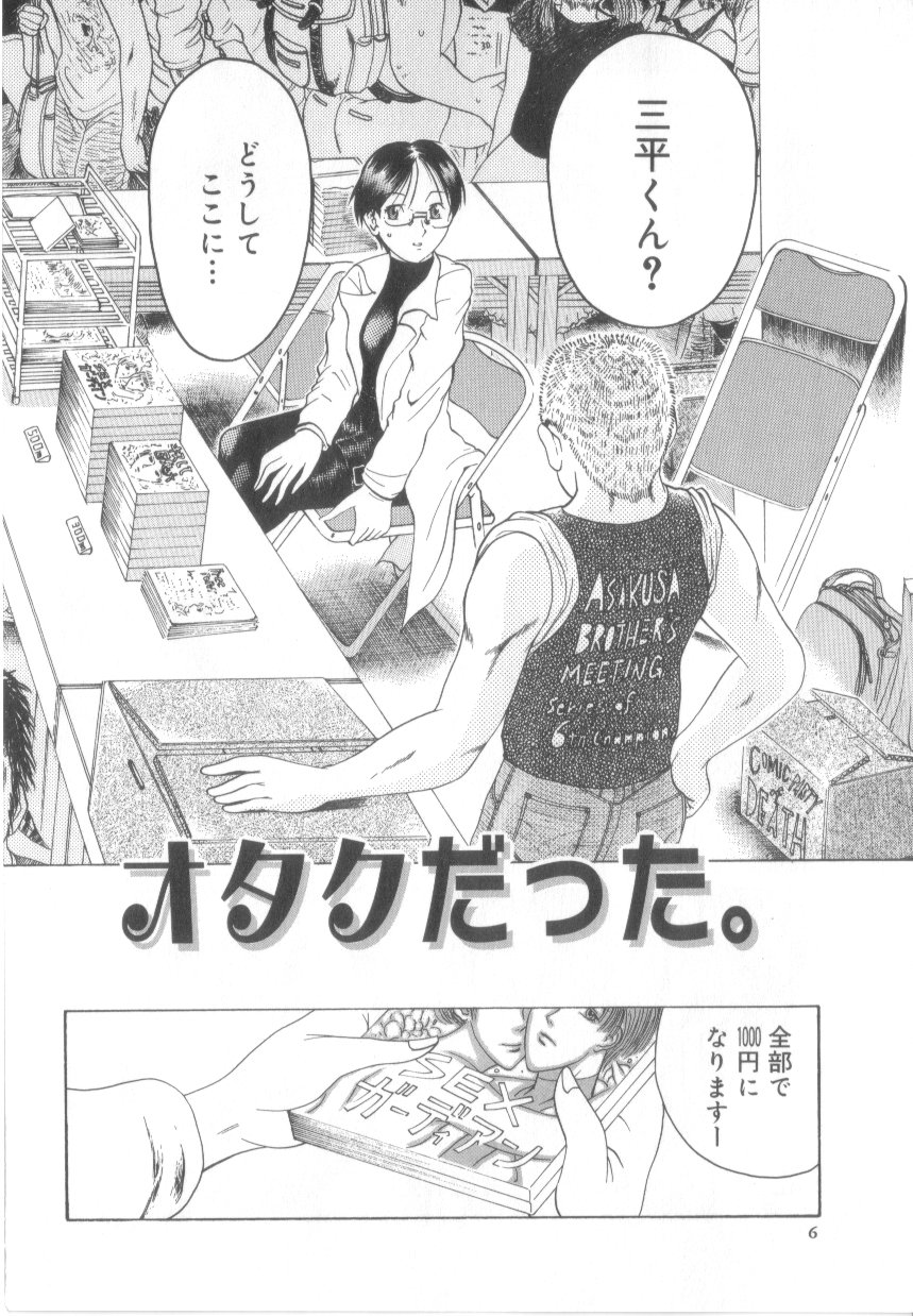 【エロ漫画】【エロ漫画】ウエディング姿で犯されちゃうお姉さん…正常位やバックで生ハメ中出しいちゃラブセックスしちゃう【高田馬場：フォチェンの条件】
