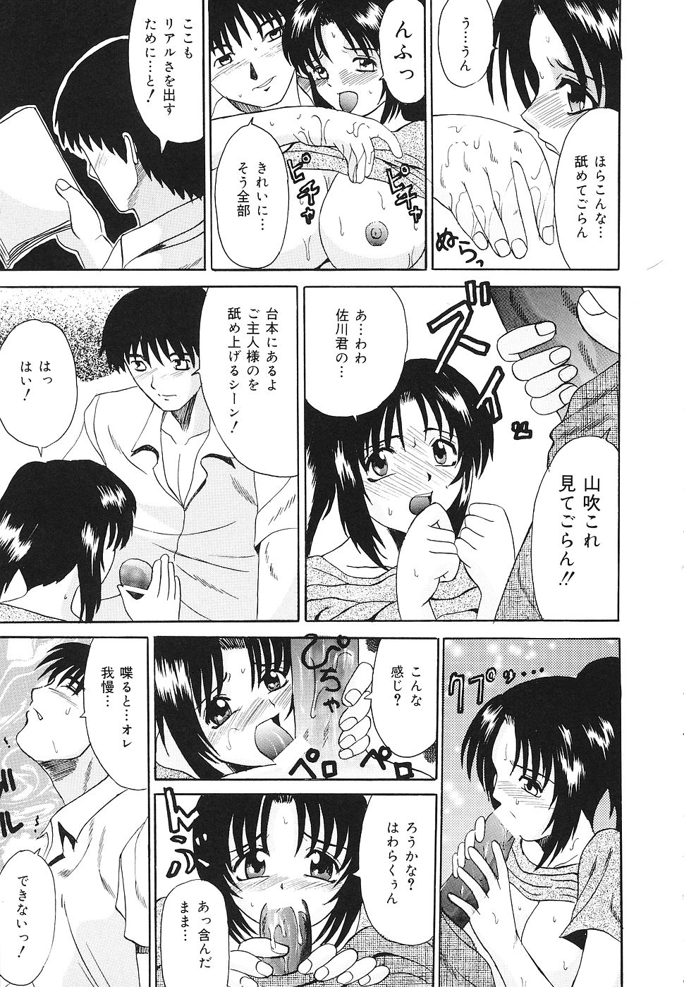 【エロ漫画】【エロ漫画】臨場感を出すため実際におっぱいを揉まれちゃう巨乳の声優お姉さん…エスカレートしていき乳首舐めや手マンをして生ハメ中出しセックスしちゃう【高田馬場：しっかりセイユウ！】