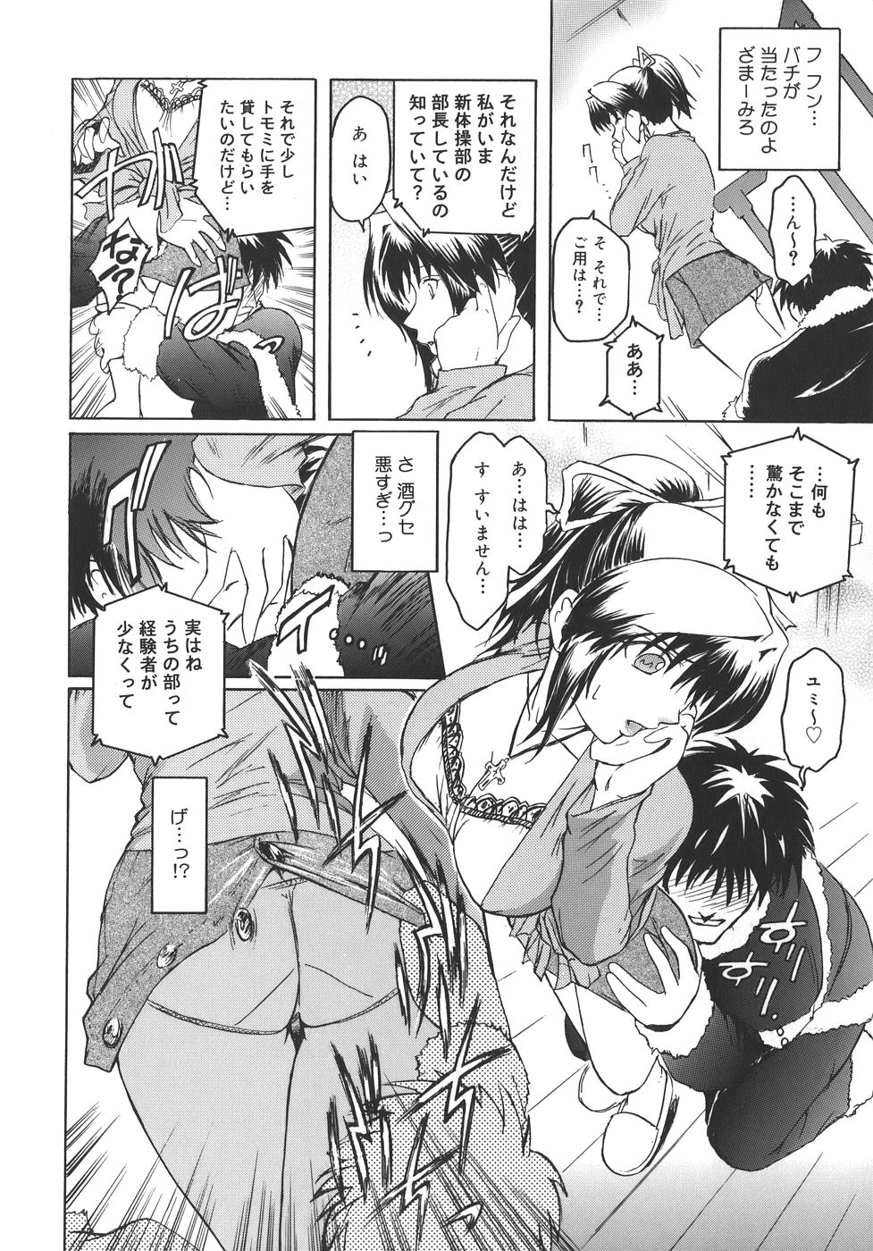 【エロ漫画】【エロ漫画】酔っ払った男性に勢いでねそのまま襲われちゃう巨乳のお姉さん…電話中にクンニをされてそのままバックで生挿入されて中出し【ここのき奈緒：トはまだまだ友達のト】