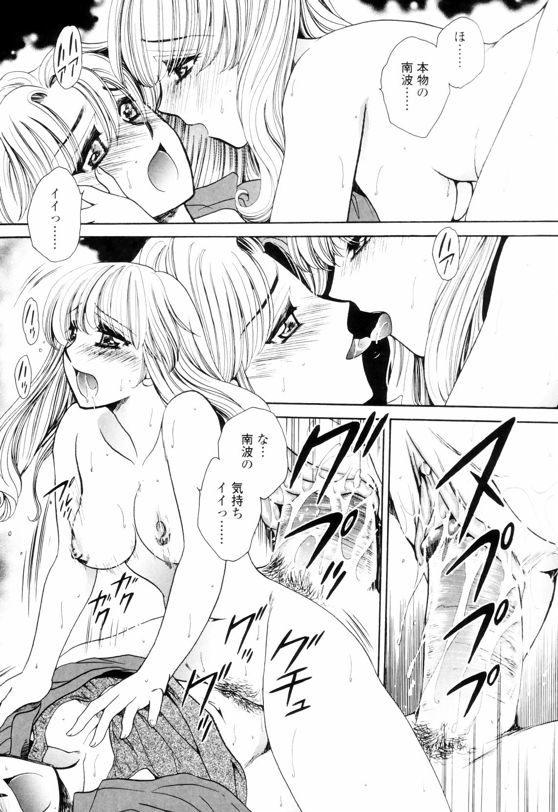 【エロ漫画】【エロ漫画】他の女といっしょに歩いている兄を見てヤケになった妹に犯されちゃう…逆レイプで騎乗位で生ハメ中出しセックスで絶頂アクメ堕ちしちゃう【夜天月：Together】