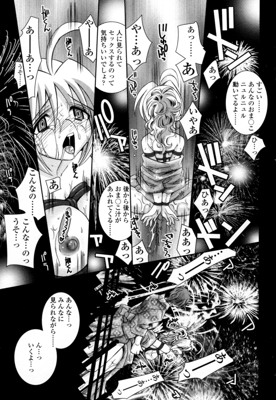 【エロ漫画】【エロ漫画】緊縛プレイで調教されちゃうお姉さん…バイブ責めで生ハメ中出しイチャラブセックスしちゃう【綾乃れな：赤い絆】