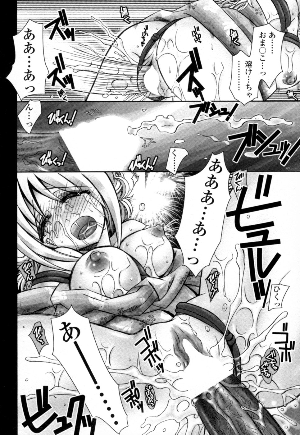 【エロ漫画】【エロ漫画】緊縛プレイで調教されちゃうお姉さん…バイブ責めで生ハメ中出しイチャラブセックスしちゃう【綾乃れな：赤い絆】