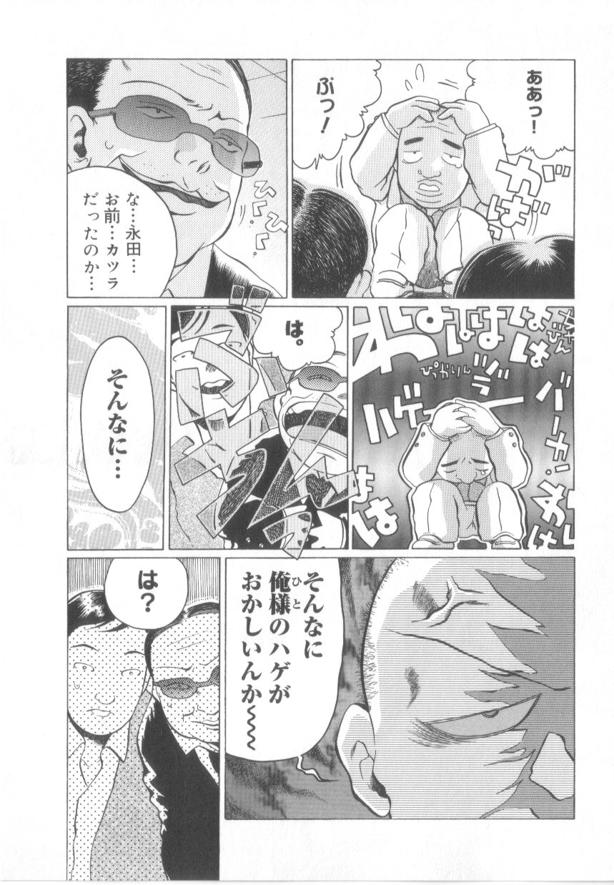 【エロ漫画】【エロ漫画】調教されて集団レイプされちゃう実力はアイドル…手マンや乳首責めをされて２穴同時挿入で輪姦レイプされちゃう【あわじひめじ：百鬼夜行芸能譚】