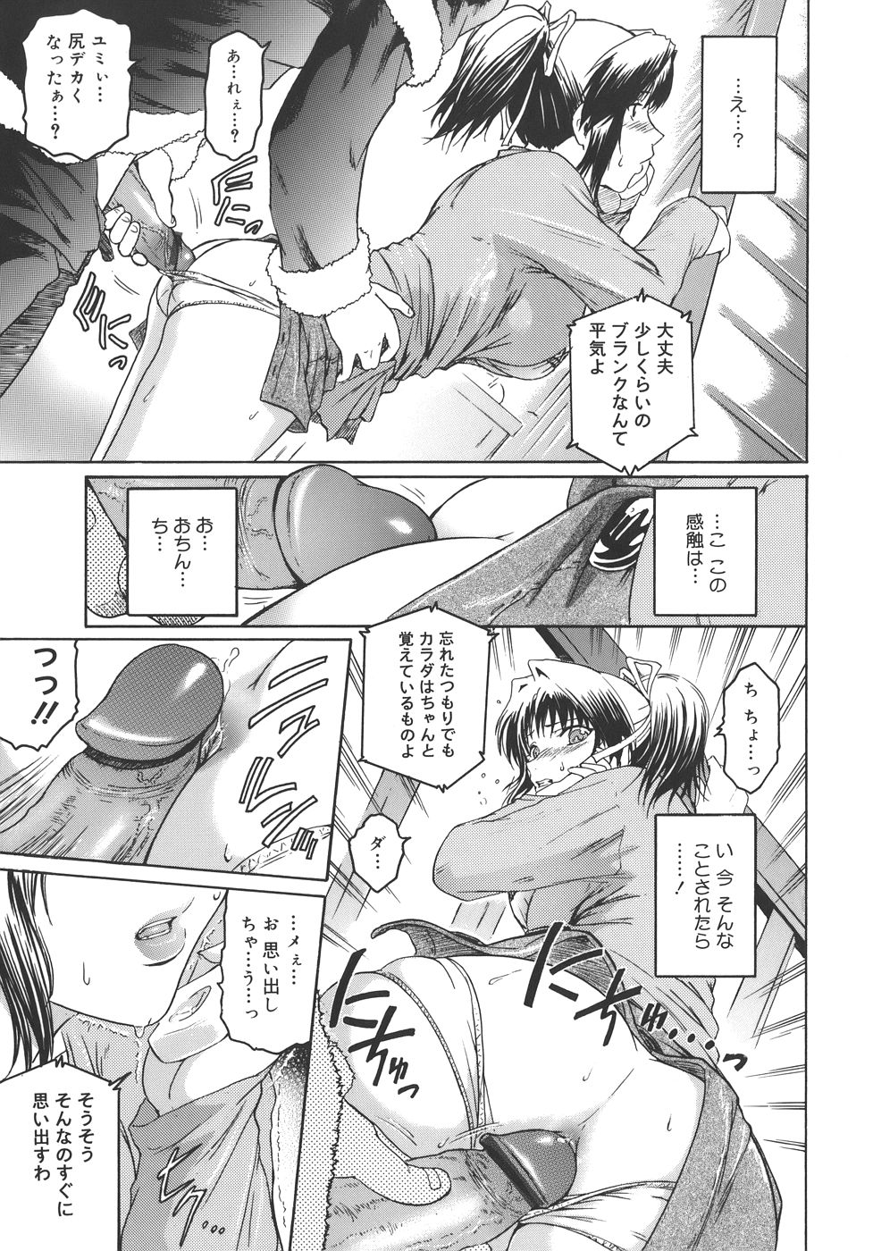 【エロ漫画】【エロ漫画】酔っ払った男性に勢いでねそのまま襲われちゃう巨乳のお姉さん…電話中にクンニをされてそのままバックで生挿入されて中出し【ここのき奈緒：トはまだまだ友達のト】