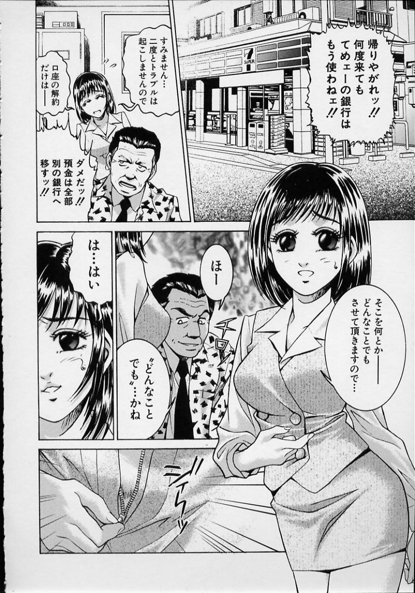 【エロ漫画】【エロ漫画】会社のトラブルで客に体を差し出しお詫びする銀行員の女…作業員の男たちと乱交生ハメ中出しセックスして連続アクメ！【鈴木キムチ：謝罪行脚】