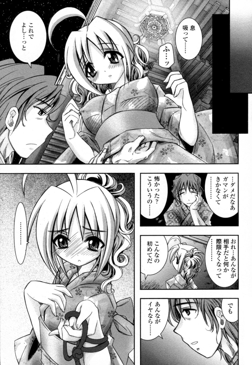 【エロ漫画】【エロ漫画】緊縛プレイで調教されちゃうお姉さん…バイブ責めで生ハメ中出しイチャラブセックスしちゃう【綾乃れな：赤い絆】
