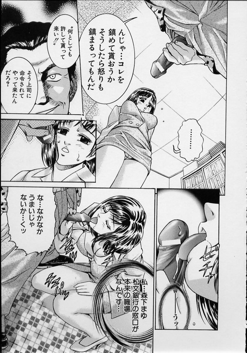 【エロ漫画】【エロ漫画】会社のトラブルで客に体を差し出しお詫びする銀行員の女…作業員の男たちと乱交生ハメ中出しセックスして連続アクメ！【鈴木キムチ：謝罪行脚】
