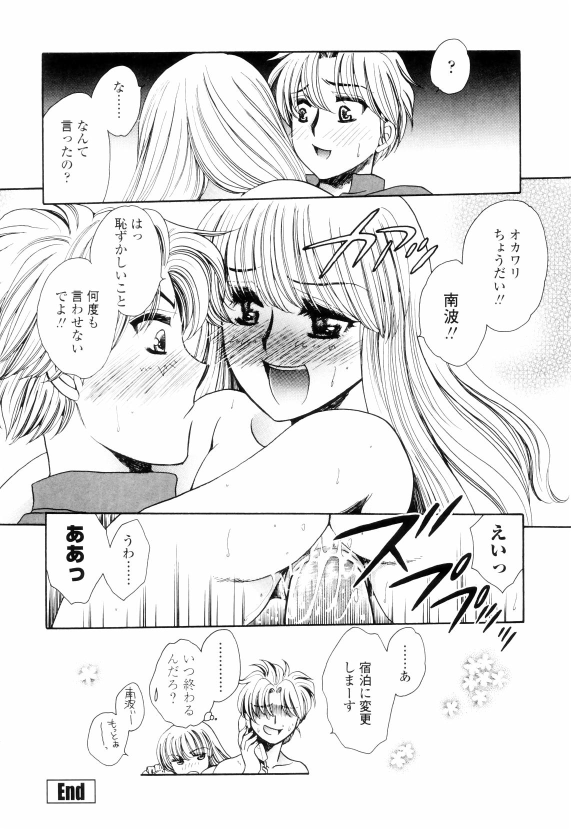 【エロ漫画】【エロ漫画】他の女といっしょに歩いている兄を見てヤケになった妹に犯されちゃう…逆レイプで騎乗位で生ハメ中出しセックスで絶頂アクメ堕ちしちゃう【夜天月：Together】