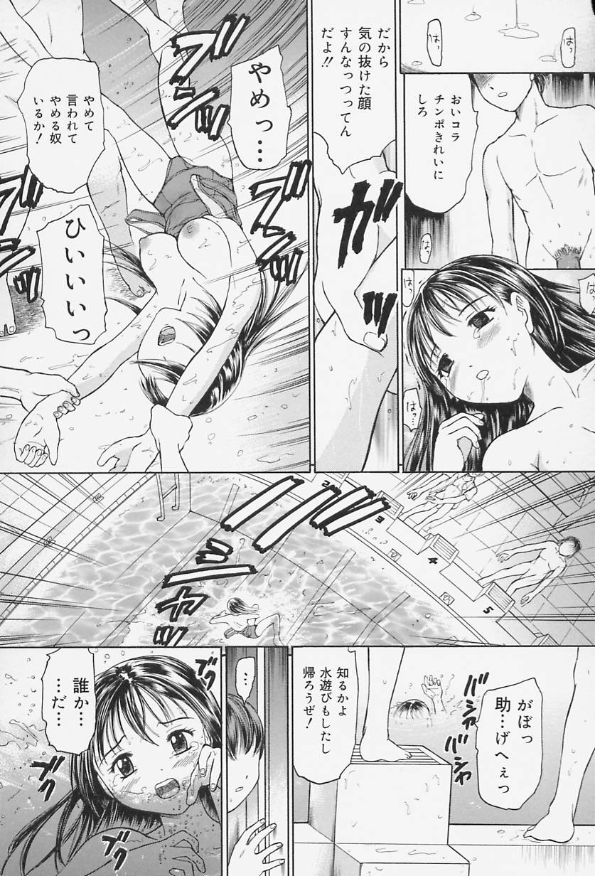 【エロ漫画】【エロ漫画】水着姿で調教されちゃうお姉さん…バックや騎乗位で生ハメ中出しいちゃラブセックスで淫乱堕ち【蟹空解太：泳げない魚】