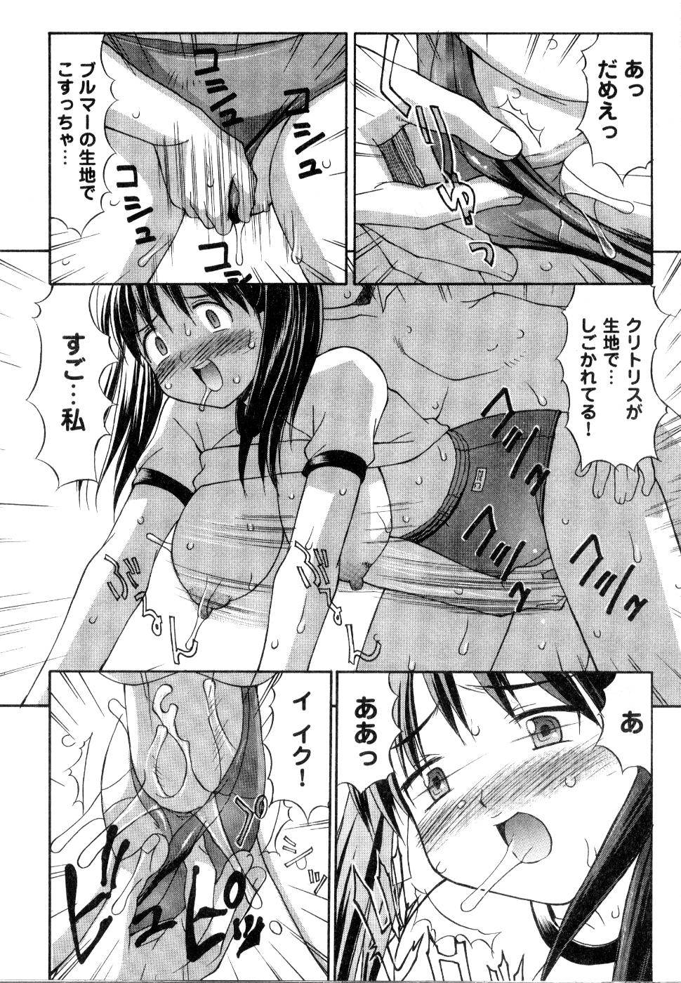 【エロ漫画】【エロ漫画】ブルマで誘惑しちゃう無垢な美少女…イチャイチャとトロ顔セックスで快楽堕ちしちゃう！【水ようかん：フォルマーガール】