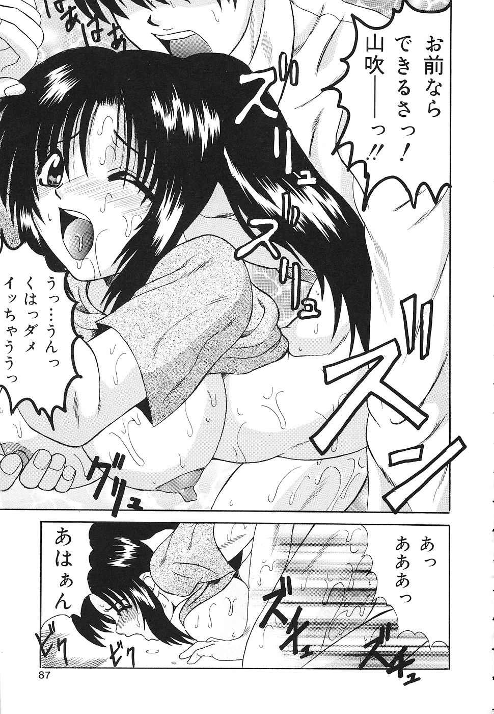 【エロ漫画】【エロ漫画】臨場感を出すため実際におっぱいを揉まれちゃう巨乳の声優お姉さん…エスカレートしていき乳首舐めや手マンをして生ハメ中出しセックスしちゃう【高田馬場：しっかりセイユウ！】