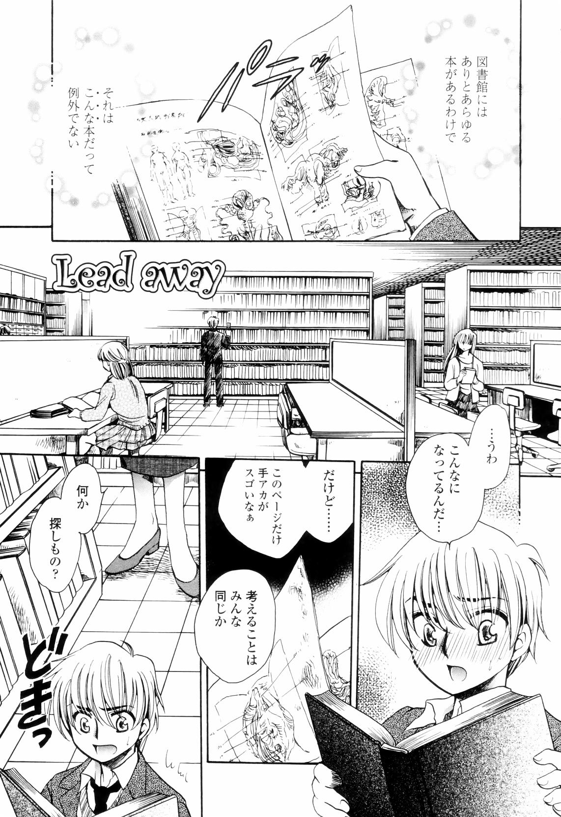 【エロ漫画】【エロ漫画】女性の体に興味のあるショタを誘惑しちゃう司書のお姉さん…フェラをして生ハメ中出しイチャラブセックスしちゃう【夜天月：Lead away】