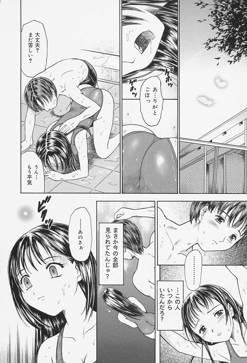 【エロ漫画】【エロ漫画】水着姿で調教されちゃうお姉さん…バックや騎乗位で生ハメ中出しいちゃラブセックスで淫乱堕ち【蟹空解太：泳げない魚】