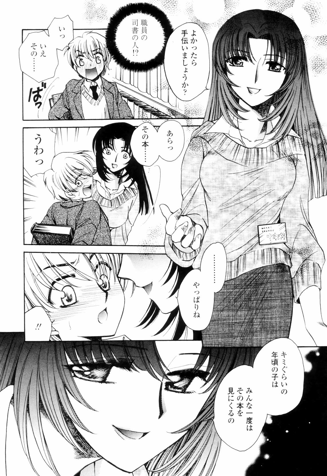 【エロ漫画】【エロ漫画】女性の体に興味のあるショタを誘惑しちゃう司書のお姉さん…フェラをして生ハメ中出しイチャラブセックスしちゃう【夜天月：Lead away】