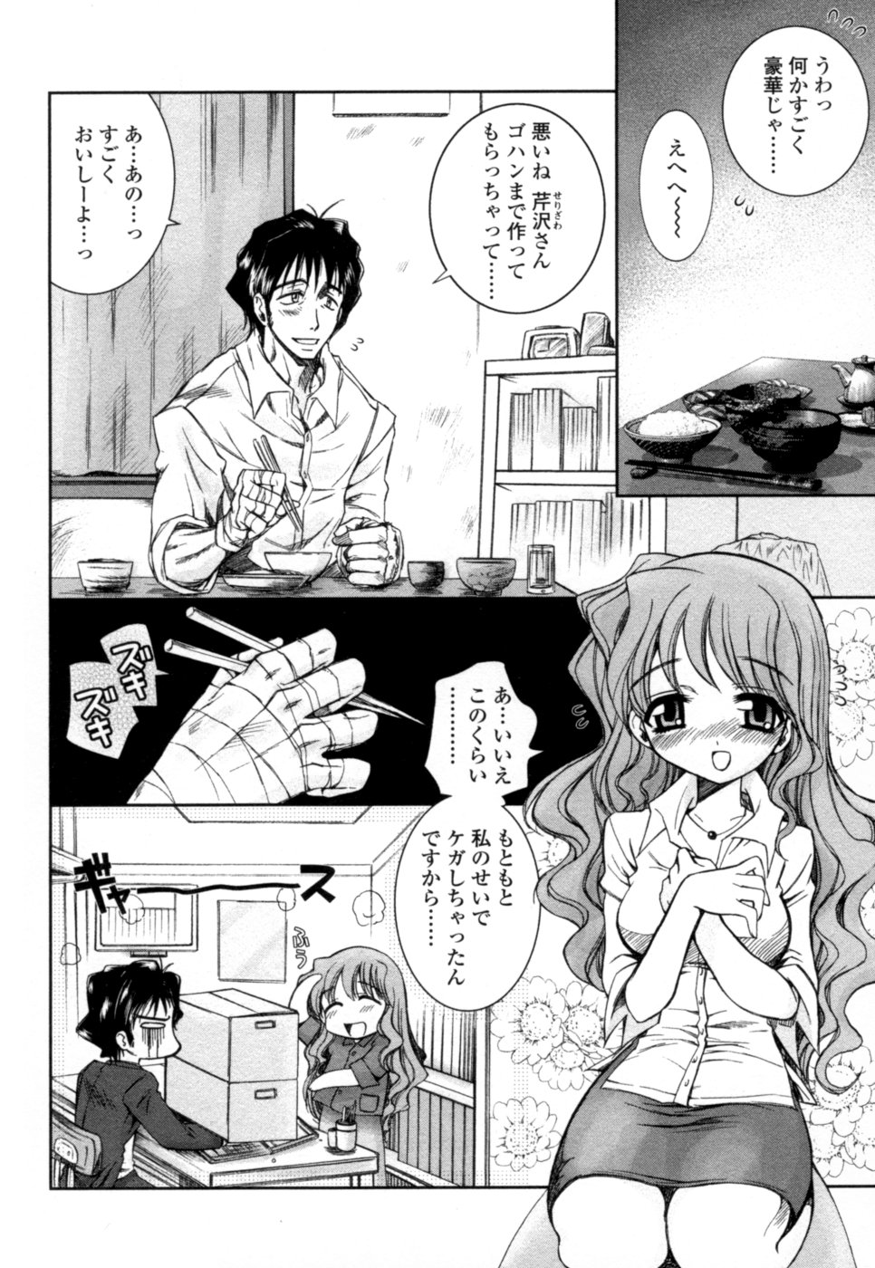 【エロ漫画】【エロ漫画】いっしょにお風呂で背中を流してあげるお姉さん…手コキやバックで生ハメ中出しイチャラブセックスしちゃう【綾乃れな：いっしょにおふろ】