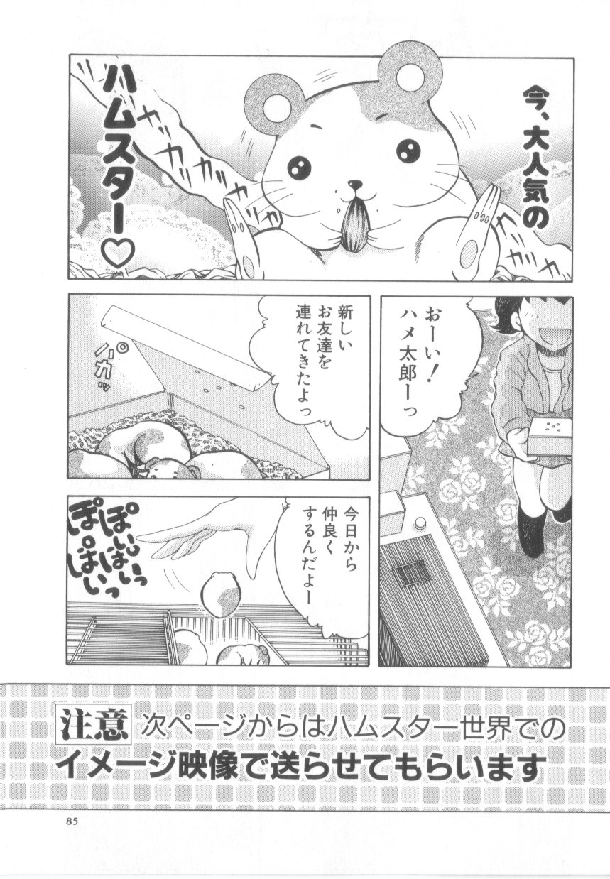 【エロ漫画】【エロ漫画】むきむきの悪党ネズミ男にハメられちゃう美少女お姉さん…手マンをされて巨根ちんぽで騎乗位で生ハメ中出しセックスしちゃう【あわじひめじ：ちんぽこハメ太郎】