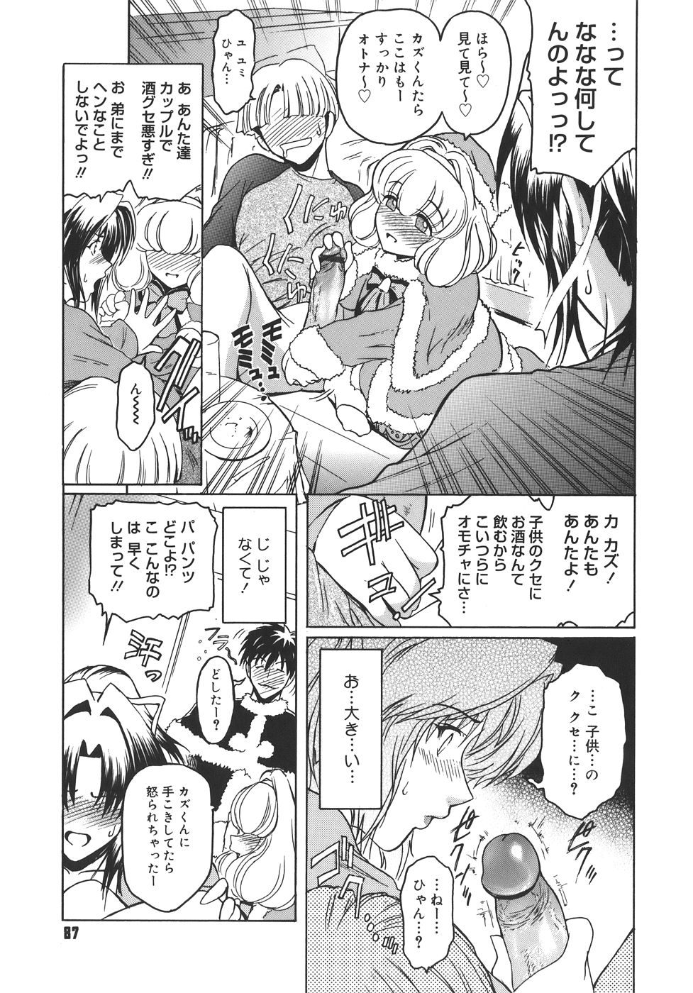 【エロ漫画】【エロ漫画】酔っ払った男性に勢いでねそのまま襲われちゃう巨乳のお姉さん…電話中にクンニをされてそのままバックで生挿入されて中出し【ここのき奈緒：トはまだまだ友達のト】