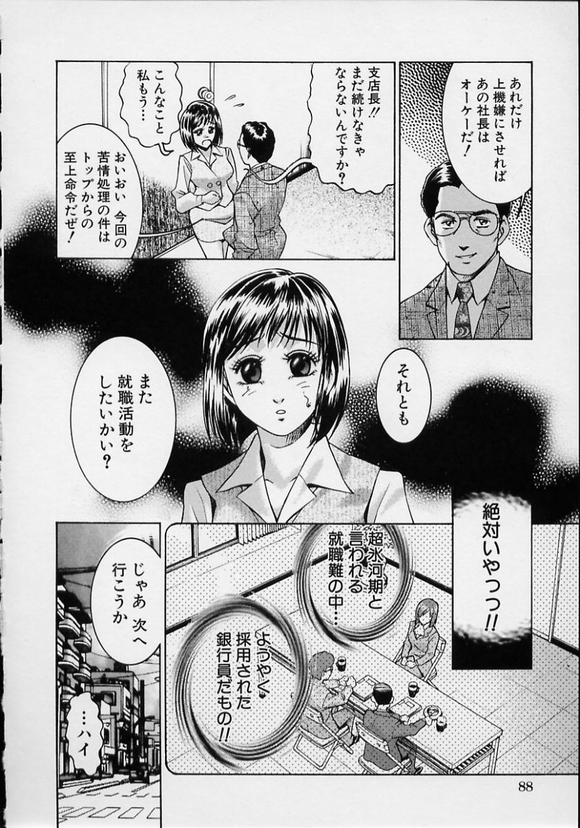 【エロ漫画】【エロ漫画】会社のトラブルで客に体を差し出しお詫びする銀行員の女…作業員の男たちと乱交生ハメ中出しセックスして連続アクメ！【鈴木キムチ：謝罪行脚】