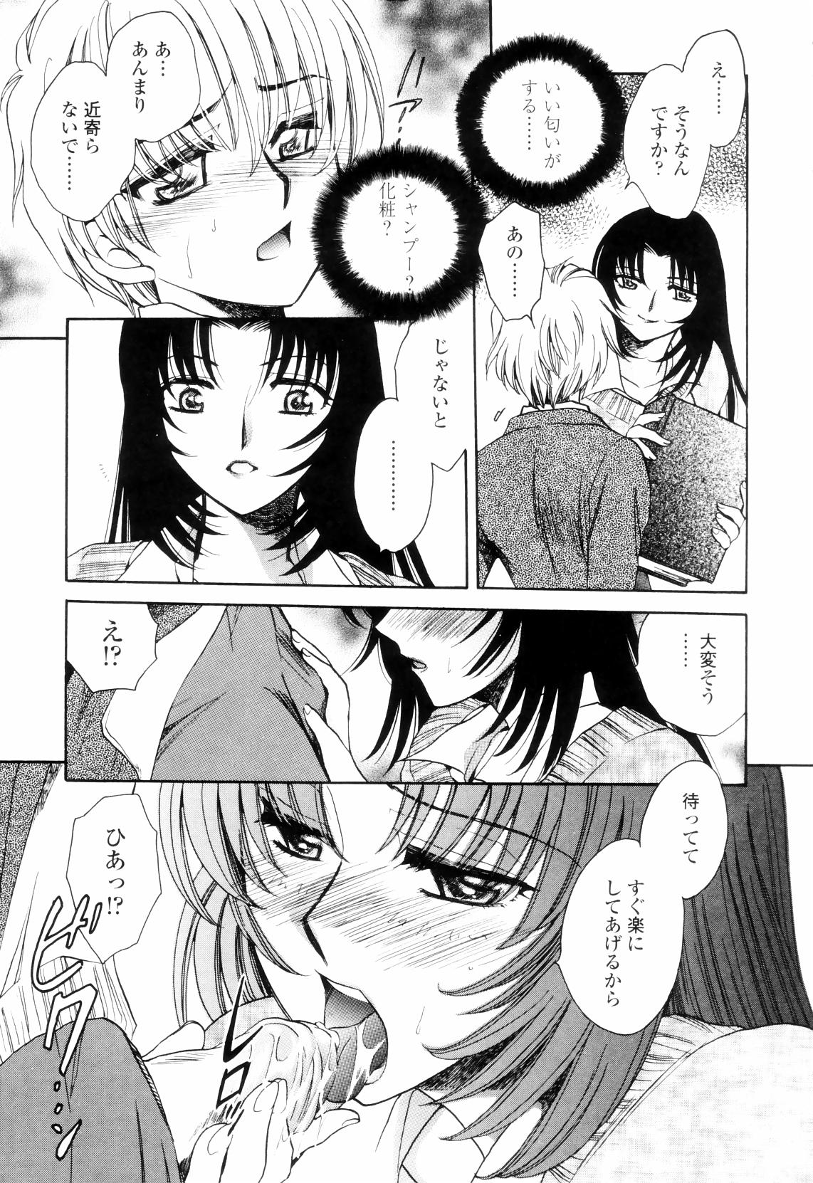 【エロ漫画】【エロ漫画】女性の体に興味のあるショタを誘惑しちゃう司書のお姉さん…フェラをして生ハメ中出しイチャラブセックスしちゃう【夜天月：Lead away】