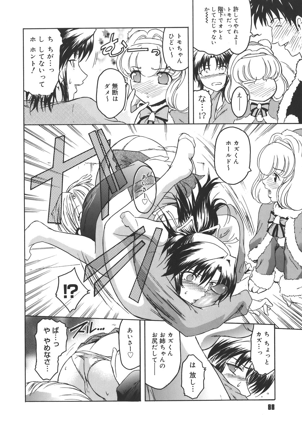 【エロ漫画】【エロ漫画】酔っ払った男性に勢いでねそのまま襲われちゃう巨乳のお姉さん…電話中にクンニをされてそのままバックで生挿入されて中出し【ここのき奈緒：トはまだまだ友達のト】