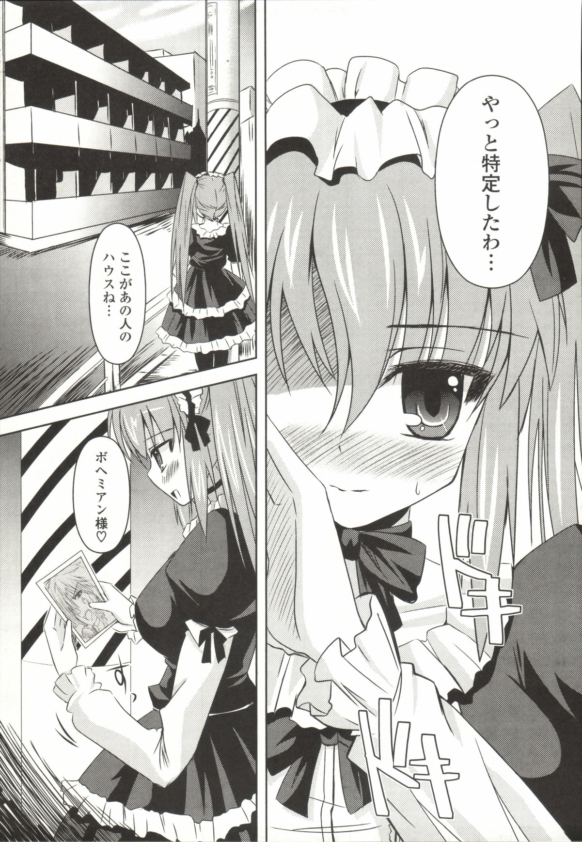 【エロ漫画】【エロ漫画】大好きなご主人さまを誘惑しちゃう淫乱メイドコスのお姉さん…フェラをして騎乗位で生ハメ中出しいちゃラブセックスしちゃう【しんしん：ゴス・ストーカー】