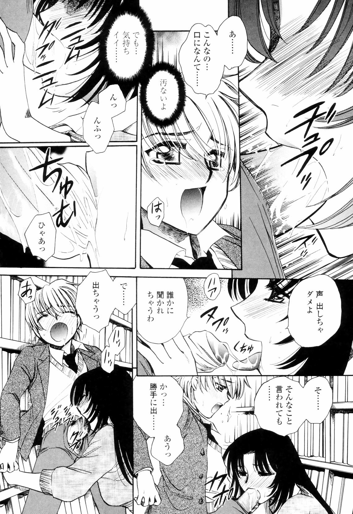 【エロ漫画】【エロ漫画】女性の体に興味のあるショタを誘惑しちゃう司書のお姉さん…フェラをして生ハメ中出しイチャラブセックスしちゃう【夜天月：Lead away】