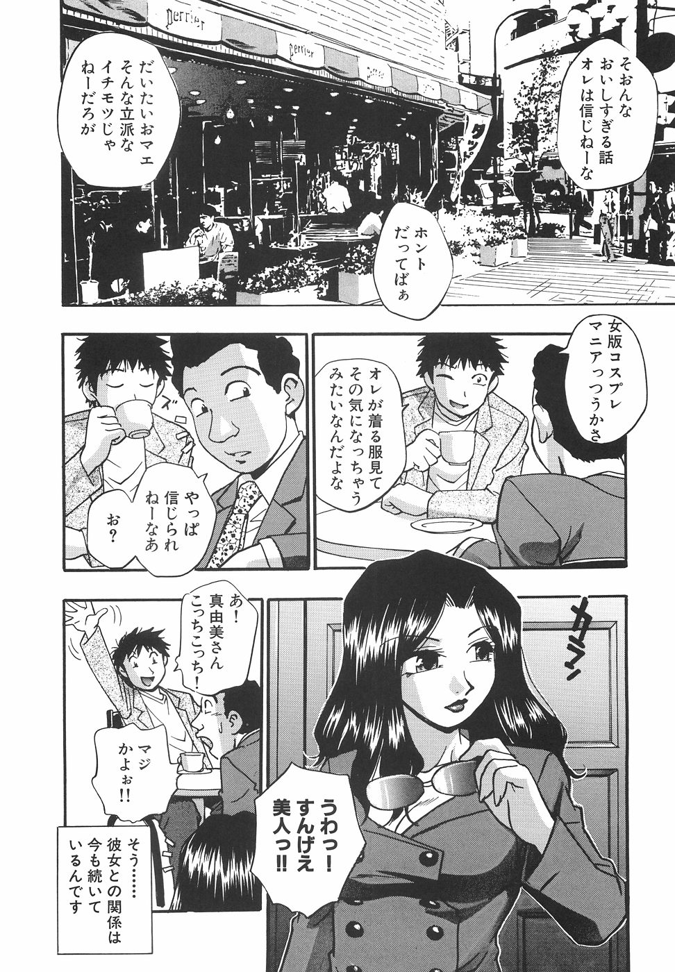 【エロ漫画】【エロ漫画】誘惑しちゃう巨乳の淫乱先生…パイズリフェラをしていちゃラブ生ハメ中出しセックス【きらら萌：家庭教師編】