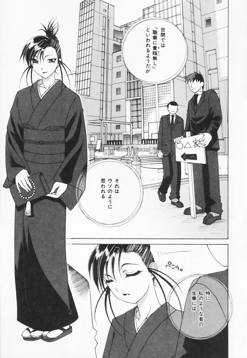 【エロ漫画】【エロ漫画】誘惑して逆レイプしちゃう淫乱未亡人のお姉さん…ご奉仕フェラをして生ハメ中出しいちゃラブ【佐原秀和：LIGHT MY FIRE】