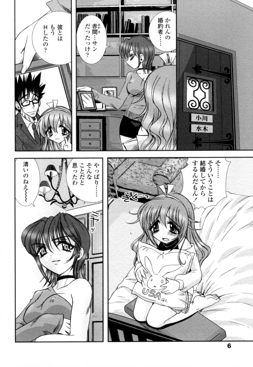 【エロ漫画】【エロ漫画】女教師に調教されちゃう巨乳のお嬢様JK…バイブで乳首責めをされてトロ顔でレズセックスしちゃう【綾乃れな：マリッジブルーの過坊】