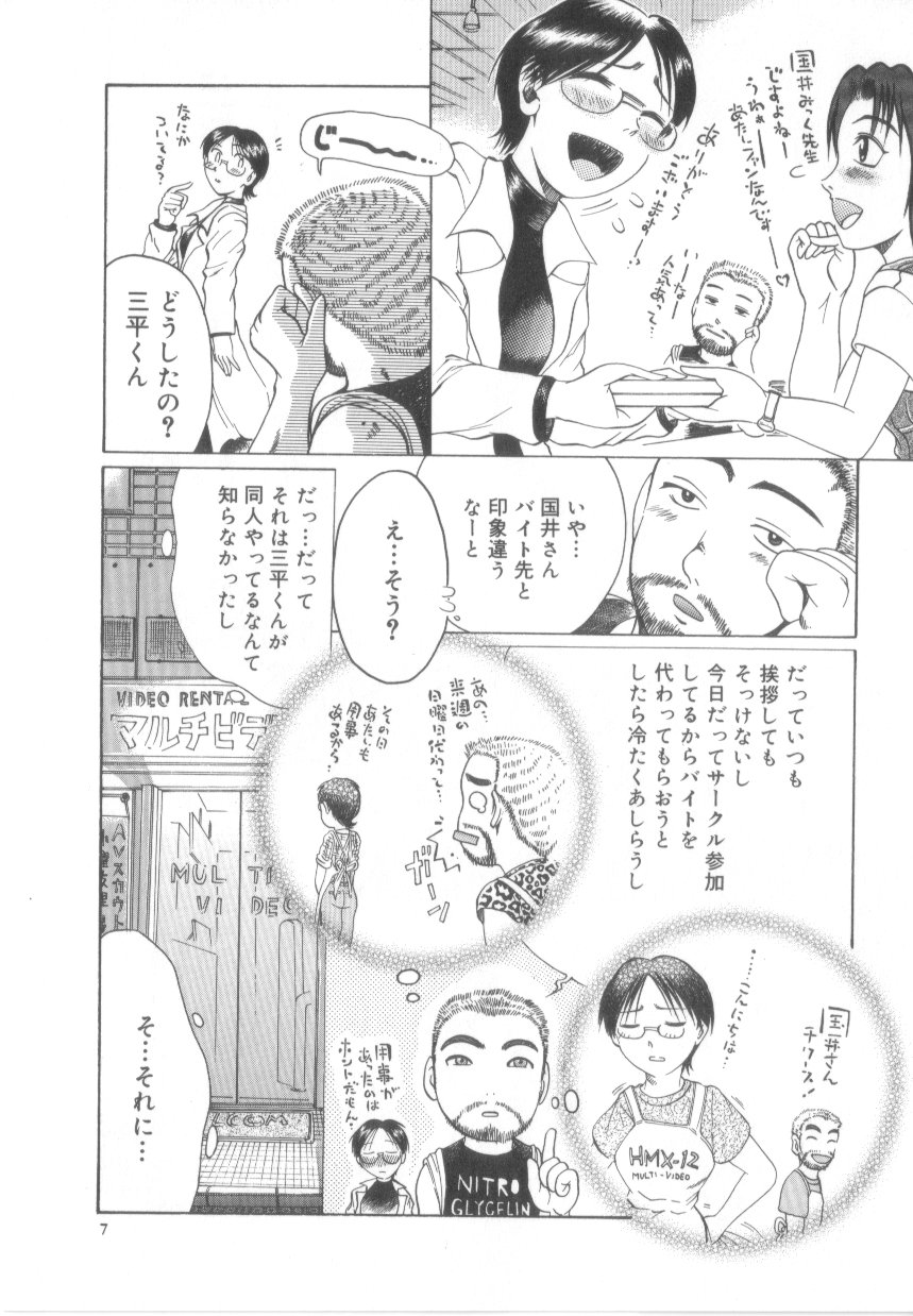 【エロ漫画】【エロ漫画】ウエディング姿で犯されちゃうお姉さん…正常位やバックで生ハメ中出しいちゃラブセックスしちゃう【高田馬場：フォチェンの条件】