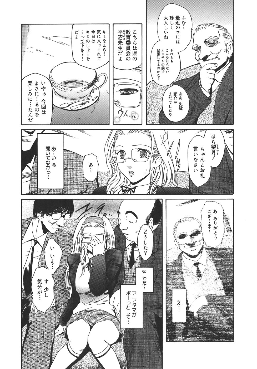 【エロ漫画】【エロ漫画】催眠調教された眼鏡のJK…集団レイプでド変態なトロ顔に寝取られちゃう！【ここのき奈緒：Happy Valentine】