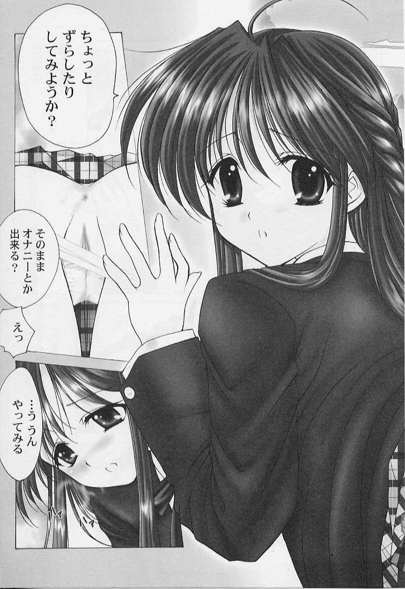 【エロ漫画】【エロ漫画】調教されてバイブ挿入されちゃう淫乱JK…乳首責めやバックで生ハメ中出しセックスで絶頂イキしちゃう【あずまゆき：第1話:美術科の場合】