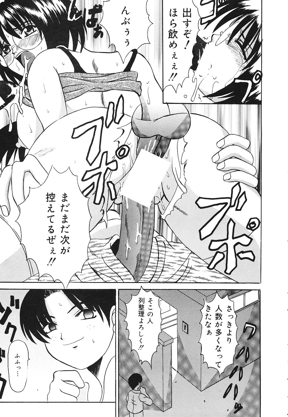 【エロ漫画】【エロ漫画】男たちに絡まれてトイレに拘束されちゃう巨乳のメガネお姉さん…集団レイプでザーメンまみれで中出しセックスしちゃう【高田馬場：仄暗い穴の底】