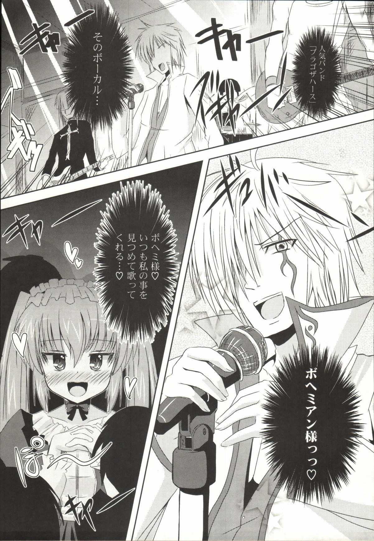 【エロ漫画】【エロ漫画】大好きなご主人さまを誘惑しちゃう淫乱メイドコスのお姉さん…フェラをして騎乗位で生ハメ中出しいちゃラブセックスしちゃう【しんしん：ゴス・ストーカー】