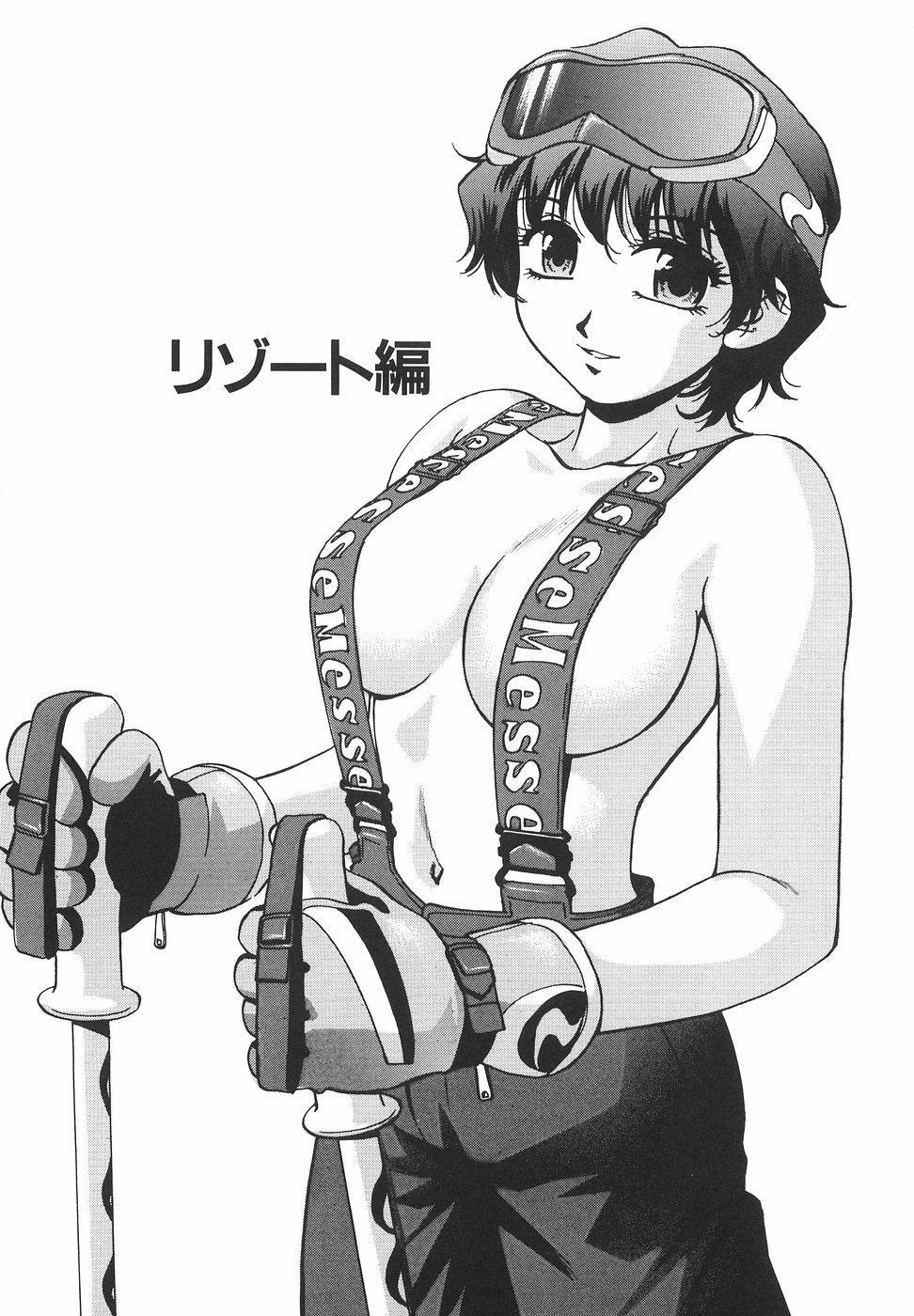 【エロ漫画】【エロ漫画】スキーが上手なお兄さんを誘惑しちゃう淫乱お姉さん…ご奉仕フェラやクンニをされてトロ顔で生ハメ中出しいちゃラブセックスしちゃう【きらら萌：リゾート編】
