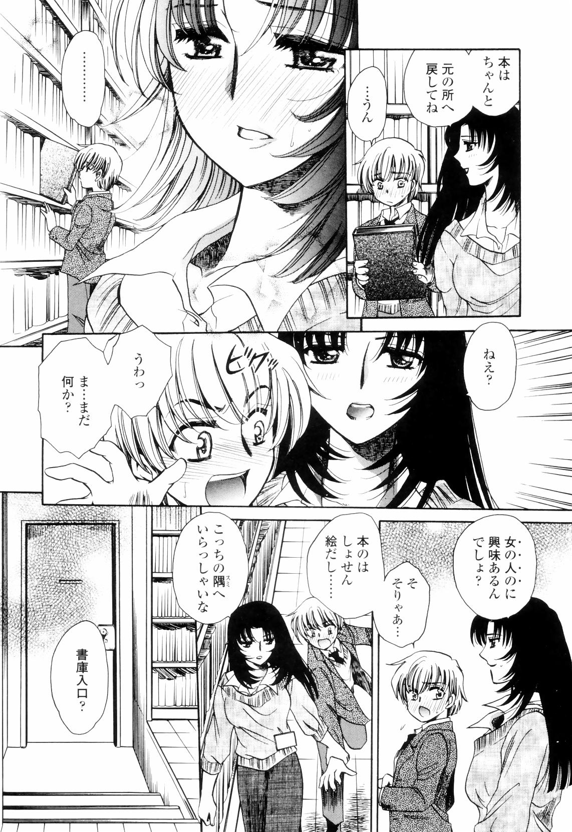 【エロ漫画】【エロ漫画】女性の体に興味のあるショタを誘惑しちゃう司書のお姉さん…フェラをして生ハメ中出しイチャラブセックスしちゃう【夜天月：Lead away】