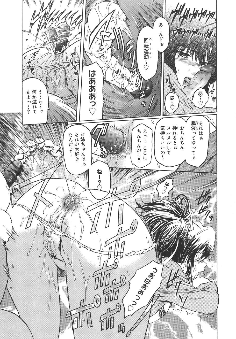 【エロ漫画】【エロ漫画】酔っ払った男性に勢いでねそのまま襲われちゃう巨乳のお姉さん…電話中にクンニをされてそのままバックで生挿入されて中出し【ここのき奈緒：トはまだまだ友達のト】