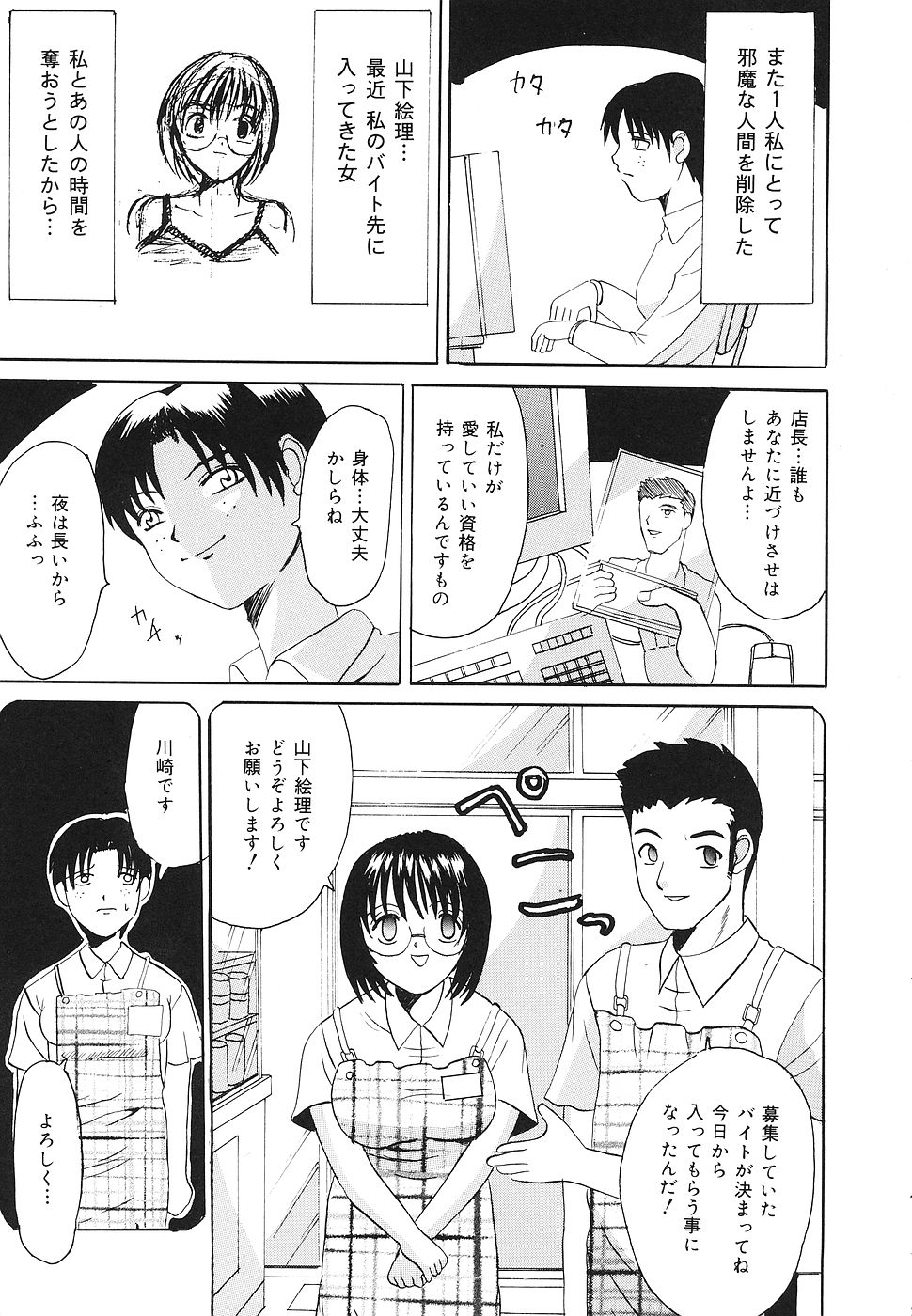 【エロ漫画】【エロ漫画】男たちに絡まれてトイレに拘束されちゃう巨乳のメガネお姉さん…集団レイプでザーメンまみれで中出しセックスしちゃう【高田馬場：仄暗い穴の底】