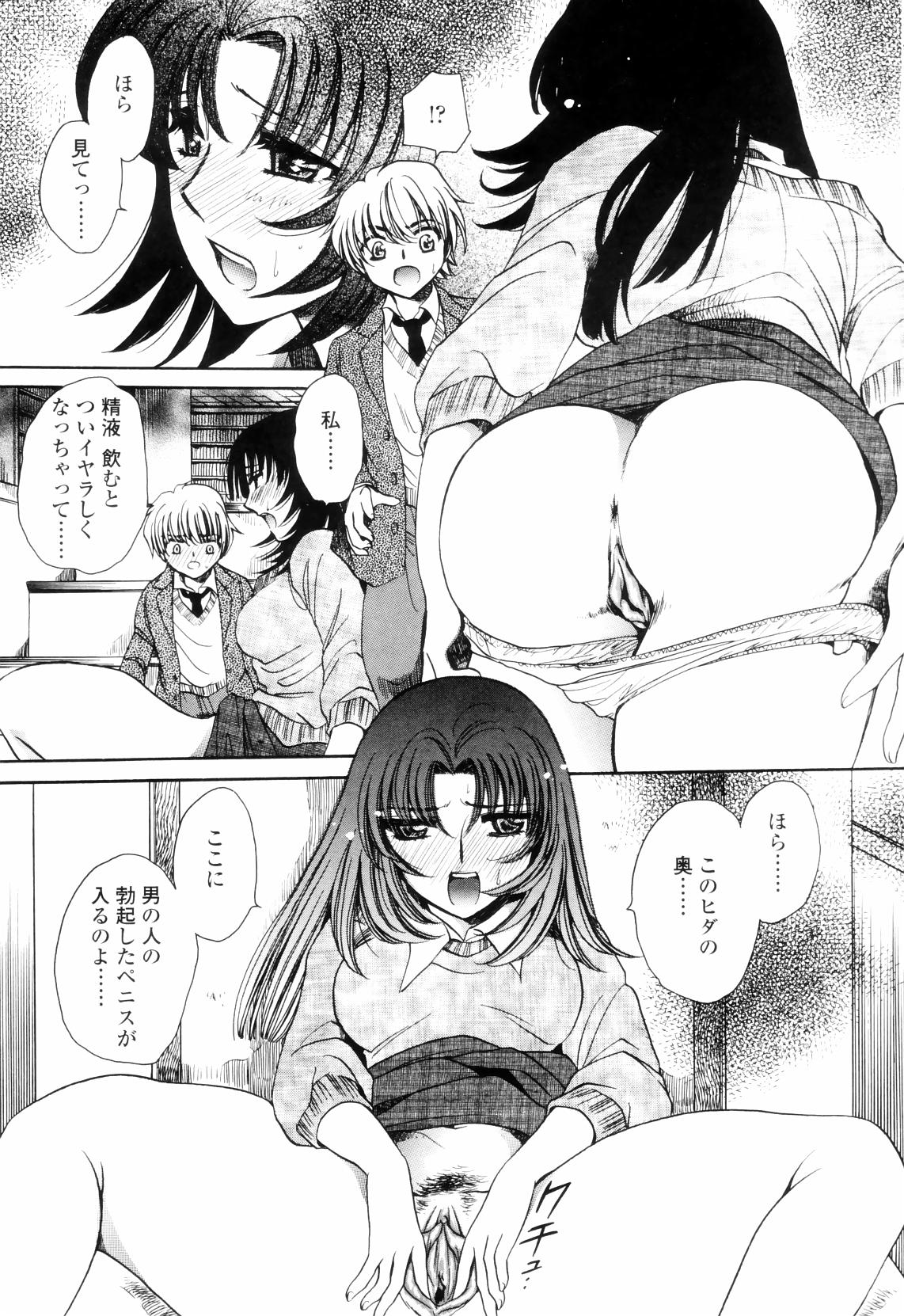 【エロ漫画】【エロ漫画】女性の体に興味のあるショタを誘惑しちゃう司書のお姉さん…フェラをして生ハメ中出しイチャラブセックスしちゃう【夜天月：Lead away】