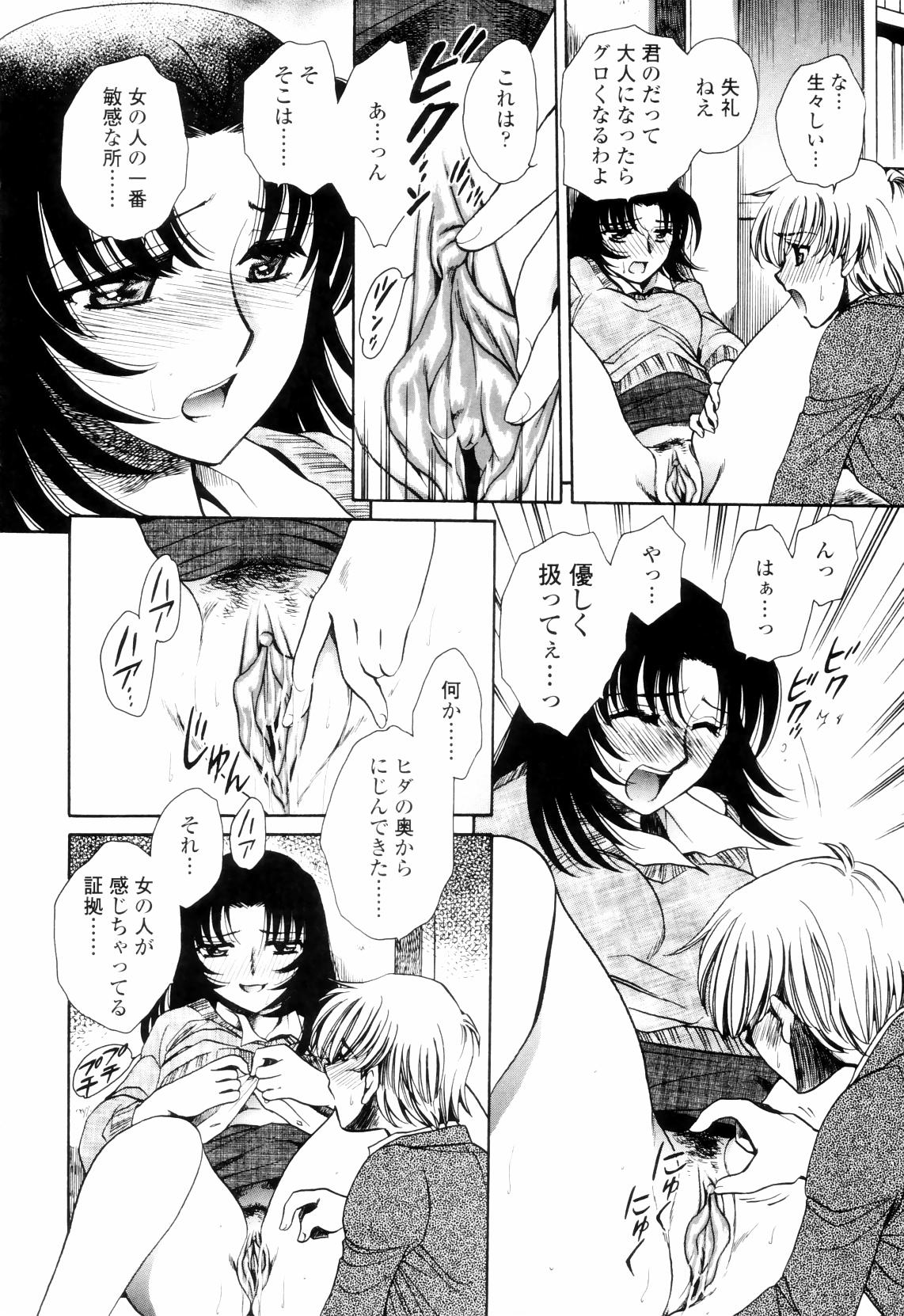 【エロ漫画】【エロ漫画】女性の体に興味のあるショタを誘惑しちゃう司書のお姉さん…フェラをして生ハメ中出しイチャラブセックスしちゃう【夜天月：Lead away】