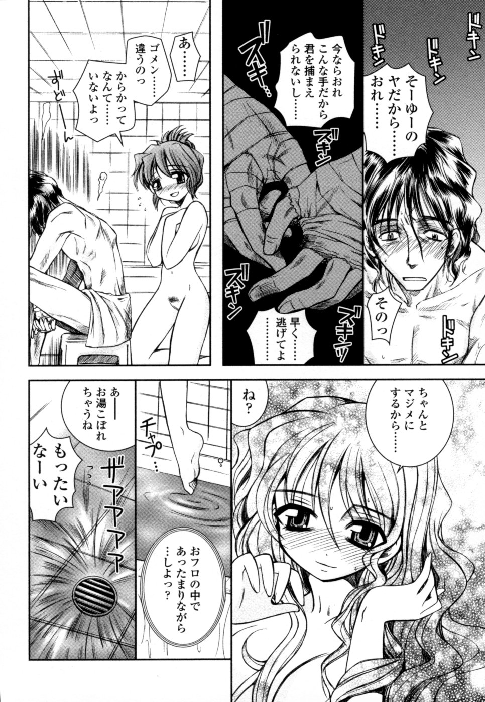 【エロ漫画】【エロ漫画】いっしょにお風呂で背中を流してあげるお姉さん…手コキやバックで生ハメ中出しイチャラブセックスしちゃう【綾乃れな：いっしょにおふろ】